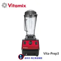 在飛比找金石堂精選優惠-美國 Vita-Mix 多功能生機調理機 VITA PREP