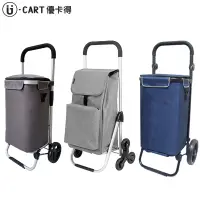 在飛比找蝦皮商城優惠-【U-CART】保溫保冷 日式購物車 買菜車 摺疊買菜車 買