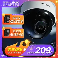 在飛比找Yahoo!奇摩拍賣優惠-TP-LINK攝像頭高清器室內半球家用手機遠程360度全景