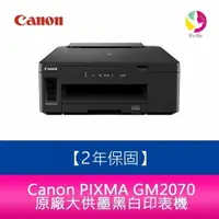 在飛比找樂天市場購物網優惠-【送7-11禮券500元】Canon 佳能 PIXMA GM