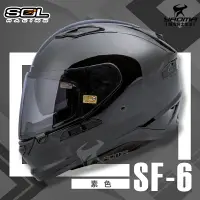 在飛比找樂天市場購物網優惠-加贈好禮 SOL安全帽 SF-6 素色 黑色 亮黑色 內墨鏡