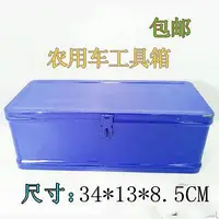 在飛比找Yahoo!奇摩拍賣優惠-3DC8農用小四輪拖拉機工具箱 三輪車 電動車小工具箱 農機