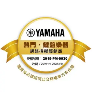 Yamaha 山葉電子琴變壓器 PA130B PA3TB 電源供應器 PA-130B [唐尼樂器] (10折)