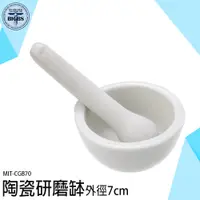 在飛比找蝦皮商城優惠-《利器五金》磨粉機 磨藥器 研磨棒 杵臼 研磨粉 磨粉 藥缽