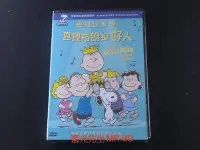 在飛比找Yahoo!奇摩拍賣優惠-[藍光先生DVD] 史努比卡通：查理布朗是好人 You're