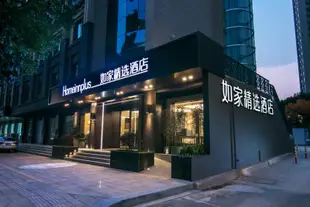 如家精選酒店(溧陽天目路金鷹廣場店)Home Inn Plus (Liyang Tianmu Road Jinying Square)