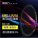 【EYE攝影】日本 NISI 雙面多層鍍膜 MC UV 超薄保護鏡 超薄框  高透光度 37/40.5/43/46/49/52/58/62/67/72/77/82