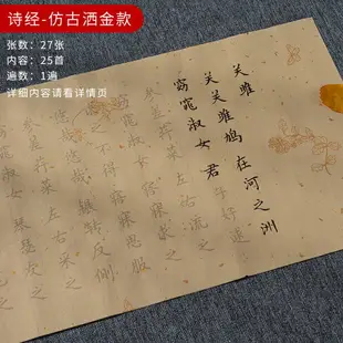 簪花小楷毛筆臨摹字帖手抄描字帖軟筆練字帖毛筆書法專用練習宣紙【倪醬小鋪】