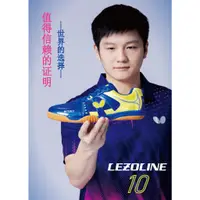 在飛比找蝦皮購物優惠-KUDA體育-部分現貨可問-中國上海蝴蝶桌球鞋 LEZOLI