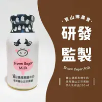 在飛比找ihergo愛合購優惠-免運!【寶山】10罐 寶山濃厚黑糖牛奶 200ml/罐