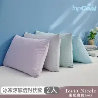 在飛比找momo購物網優惠-【Tonia Nicole 東妮寢飾】TopCool冰凍涼感