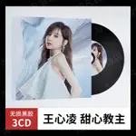 2024年/台灣熱賣/促銷王心凌CD專輯愛你-流行音樂歌曲無@損3黑膠唱片汽車#載#-CD碟片光盤正版6257US*B