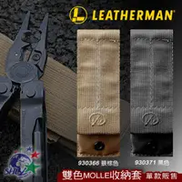 在飛比找蝦皮商城優惠-LEATHERMAN MUT工具鉗專用收納套 930366 