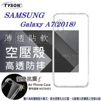 在飛比找Yahoo!奇摩拍賣優惠-【愛瘋潮】免運 現貨 Samsung Galaxy A7(2