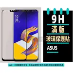 ASUS 滿版保護貼 ZENFONE 11ULTRA 10 9 8 7 6 ZS 590 620 630 ZE620