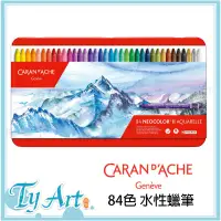 在飛比找蝦皮購物優惠-同央美術網購 瑞士 Caran d'Ache 卡達 NEOC