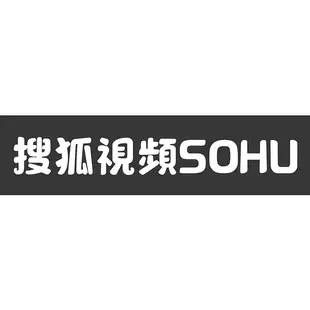 影音軟體 搜狐視頻 SOHU 會員教學 月