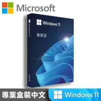在飛比找PChome24h購物優惠-Windows 11 專業中文版 完整盒裝版