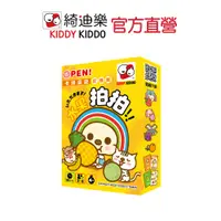 在飛比找蝦皮商城優惠-Kiddy Kiddo OPEN將水果拍拍 | 卡牌遊戲 桌