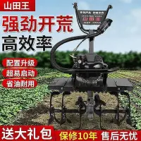 在飛比找Yahoo!奇摩拍賣優惠-【現貨】耕地機 微耕機 鬆土機 耕耘機 微耕機 小型開溝松土