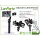 數位小兔【LanParte 分離式線控三軸手持穩定器 LA3D-S2】手機 Gopro iPhone Hero6 公司貨