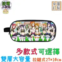 在飛比找買動漫優惠-【逆萌二次元】新款 lovelive！學園偶像祭計畫南小鳥妮