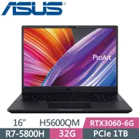 在飛比找PChome24h購物優惠-ASUS ProArt StudioBook PRO-H56