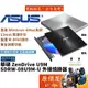 ASUS華碩 SDRW-08U9M-U 外接式/DVD/燒錄/光碟機/原價屋