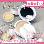 🔥週週到貨🔥 日本 SOFINA PRIMAVISTA 控油蜜粉 持久蜜粉 修飾蜜粉 膚色矯正 均勻膚色 毛孔