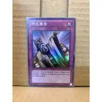 在飛比找蝦皮購物優惠-遊戲王 SP01-TC060 神之宣告 亮面 正版 中文版 