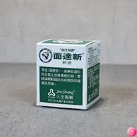 在飛比找蝦皮購物優惠-人生製藥 近江兄弟 面達新軟膏 75g 小護士 面速力達母 