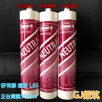 在飛比找蝦皮購物優惠-現貨《含稅附發票》蝦牌 矽利康 L85 中性 透明/白色/淺