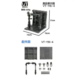 【鋼普拉】現貨 模星社 VT 模型格納庫 鋼彈 MG RG HG 1/144 基地 獸欄 場景 發射台 整備架 CCG