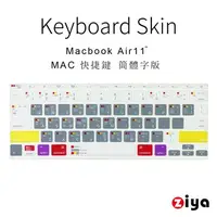 在飛比找蝦皮商城優惠-[ZIYA] Macbook Air11" 鍵盤保護膜 環保