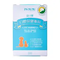 在飛比找大樹健康購物網優惠-【PS BUBU Dog&Cat】益口潔 （60錠）