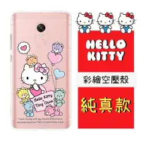 在飛比找Yahoo!奇摩拍賣優惠-【Hello Kitty】紅米Note 4X (5.5吋) 