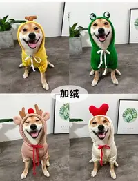 在飛比找Yahoo!奇摩拍賣優惠-香蕉 愛心 青蛙 寵物帽T 寵物服飾 狗狗衣服 中型犬 大型