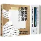 用藝術字妝點生活：正體字x可愛字x活潑字，邊寫邊把佳句牢記心裡，成為美[9折] TAAZE讀冊生活