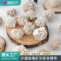 在飛比找蝦皮購物優惠-天然水晶礦石標本沙漠玫瑰水晶原石玫瑰石摩洛哥水晶晶體裝飾擺件