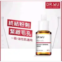 在飛比找蝦皮購物優惠-[免運] DR.WU 達爾膚杏仁酸亮白煥膚精華18% 30m