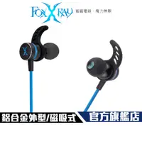 在飛比找蝦皮商城優惠-【Foxxray】FXR-BAC-52 磁月響狐 磁吸式 電