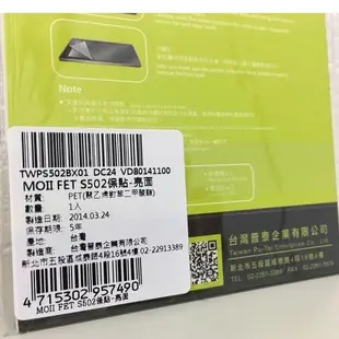 Fareastone Smart 502手機5.5吋亮面螢幕保護貼/手機貼/水漾保護貼/行車紀錄器、數位相機、手錶可裁切