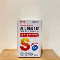 在飛比找蝦皮購物優惠-【日本味王】消化加強S錠 350粒