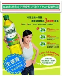 在飛比找Yahoo!奇摩拍賣優惠-全新每朝健康綠茶650ml/24入1瓶25元(1箱580元未