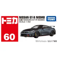 在飛比找樂天市場購物網優惠-☆勳寶玩具舖【現貨】TAKARA TOMY 多美小汽車 #6