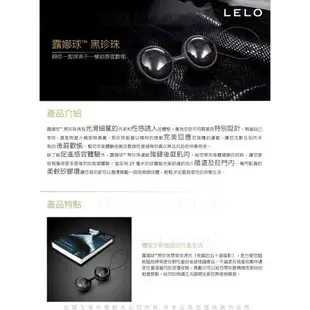 贈收納袋 跳蛋 瑞典LELO＊Luna Beads Noir 露娜球 聰明球 凱格爾運動 凱格爾重量訓練 黑珍珠訓練球