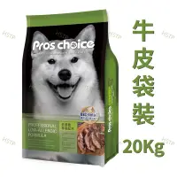 在飛比找蝦皮購物優惠-Pro’sChoice博士巧思 狗飼料(20Kg / 包)（