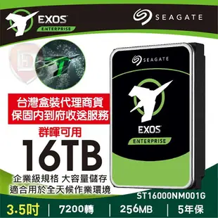 【hd數位3c】Seagate 16TB【EXOS企業碟】(ST16000NM000J)【下標前請先詢問 客訂出貨】