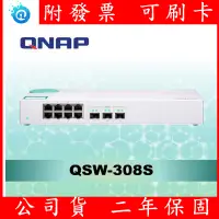 在飛比找蝦皮購物優惠-全新 公司貨 QNAP威聯通 QSW-308-1C/308S