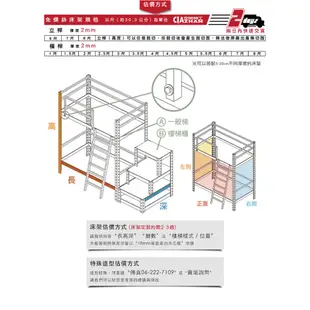 【空間特工】免螺絲角鋼床架【訂製專區】您設計我接單｜背包客棧｜單人床｜雙人床｜高低床｜親子床｜架高床｜上床下桌｜多規格